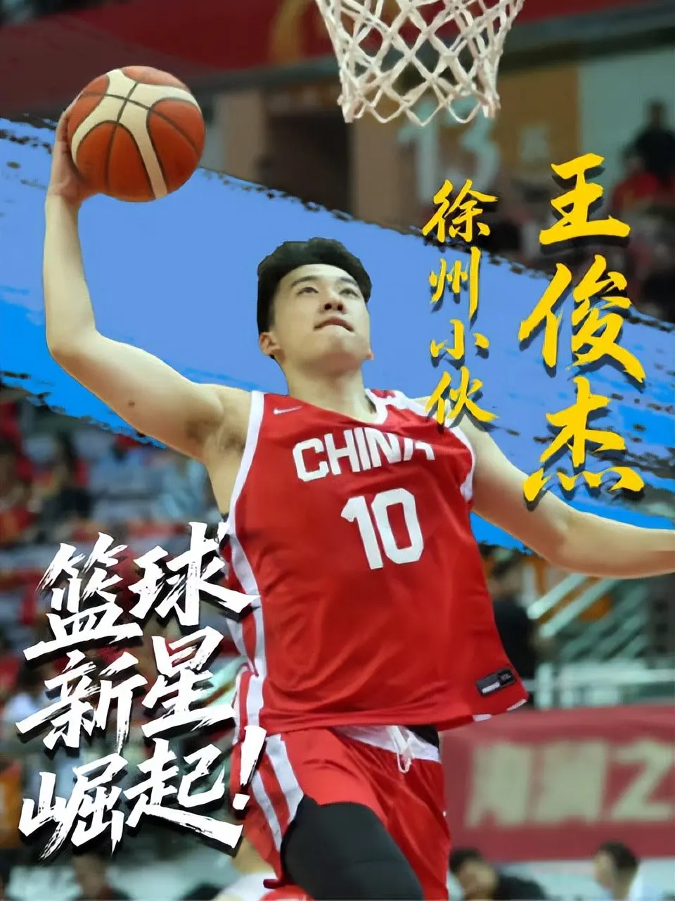 中的球员